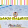 Avaliação Diagnóstica 2º ano - Imagem 2